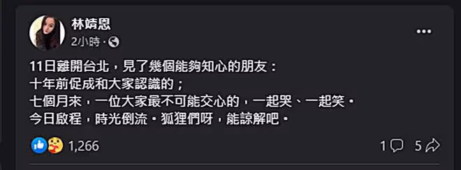 李坤城離世第7天,林靖恩表露孤獨之情,分享兩人的合影照片