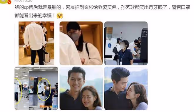 玄彬給孫藝珍買包,孫藝珍笑出月牙眼,隔著口罩夫妻甜蜜對視