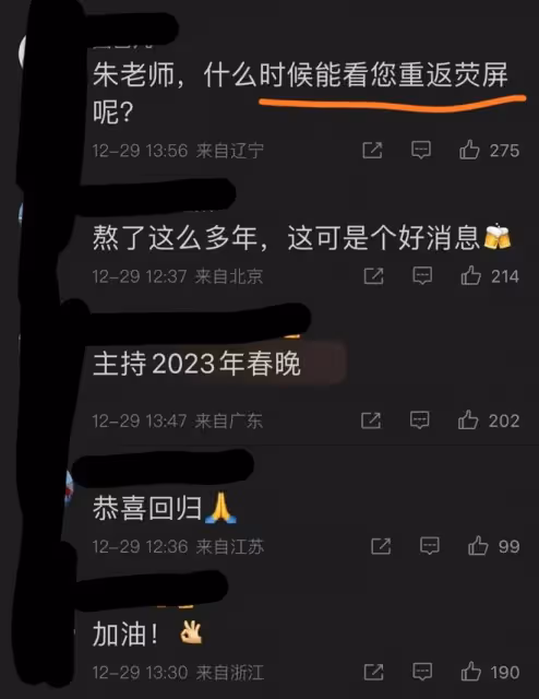 朱軍老婆譚梅慶祝結婚30年,高調曬夫妻合照,朱軍滿臉憔悴疲勞