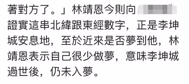 李坤城頭七,小40歲的遺孀曬照透露海葬地點,稱老公過世後未入夢