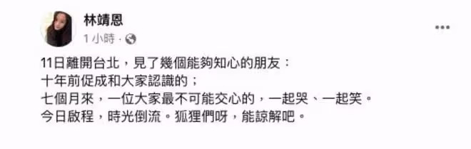 李坤城頭七,小40歲的遺孀曬照透露海葬地點,稱老公過世後未入夢