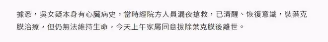 五月天演唱會釀慘劇,29歲女歌迷聽完後倒地,經搶救後仍不治身亡