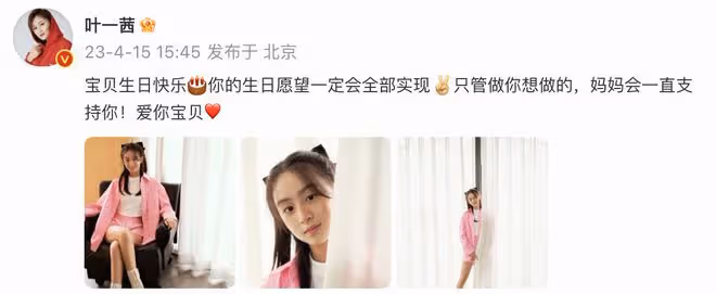 田亮曬15歲女兒慶生照,森碟許願偷瞄好俏皮,粉絲以她名義做公益