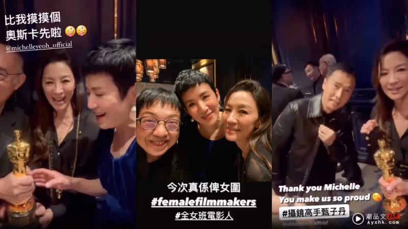 全明星陣容!楊紫瓊與香港大咖藝人聚餐…周潤發、吳君如、甄子丹亮相!