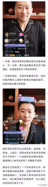 曹雲金經專人預測39歲要翻紅，岳雲鵬因私生子走下坡路郭德綱面子裡子不保