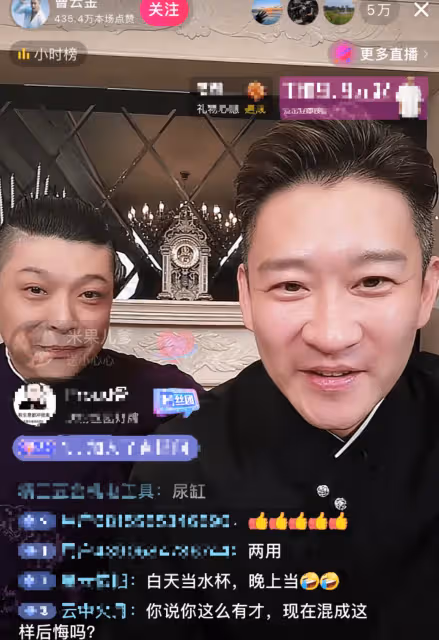 曹雲金經專人預測39歲要翻紅，岳雲鵬因私生子走下坡路郭德綱面子裡子不保