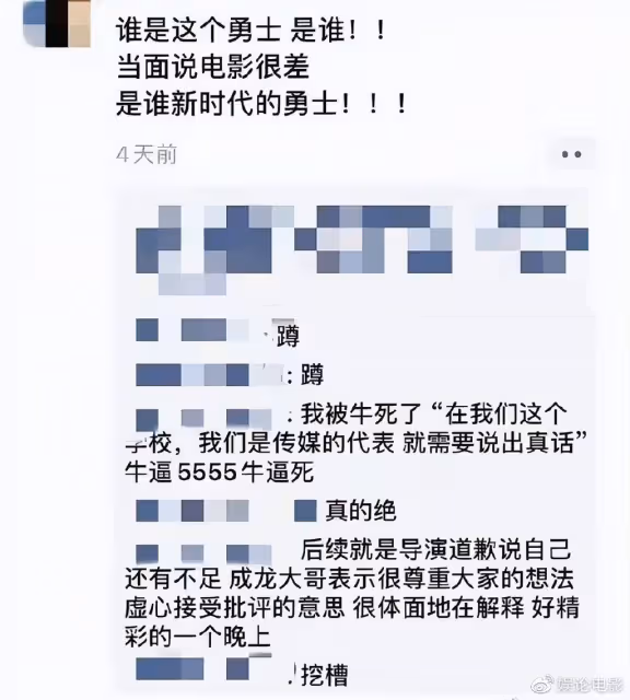 成龍路演被觀眾當場要求退票,疑被無禮羞辱,有人澄清是假的