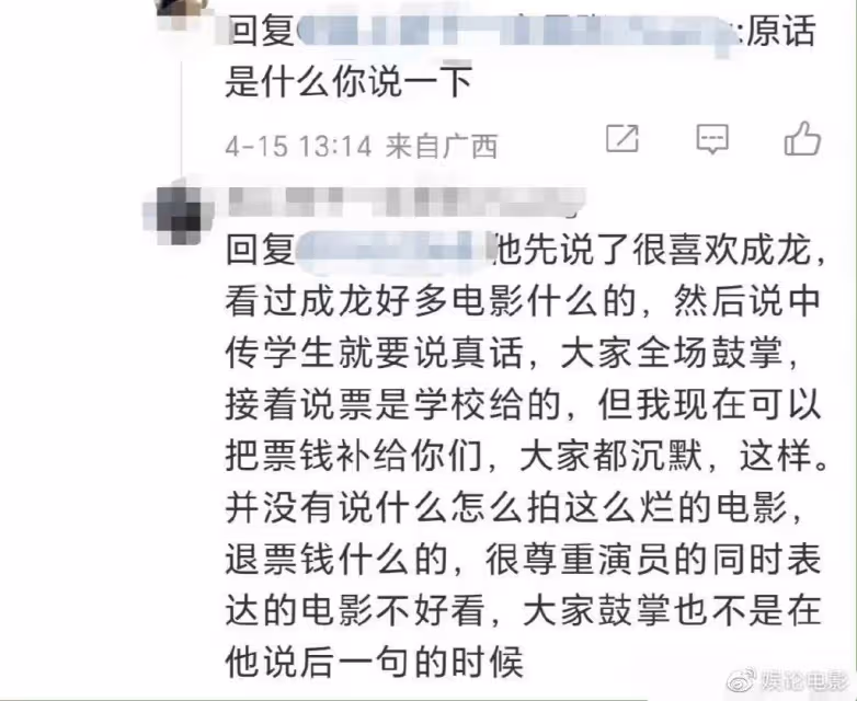 成龍路演被觀眾當場要求退票,疑被無禮羞辱,有人澄清是假的