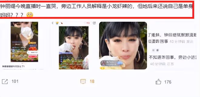 7年之癢?鍾麗緹直播哭了,自稱單親媽媽,疑與張倫碩感情出問題