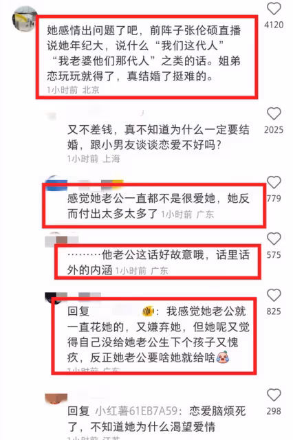 7年之癢?鍾麗緹直播哭了,自稱單親媽媽,疑與張倫碩感情出問題