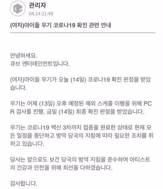 24歲宋雨琦確診新冠,已完成第三次疫苗接種,現已經中斷所有行程