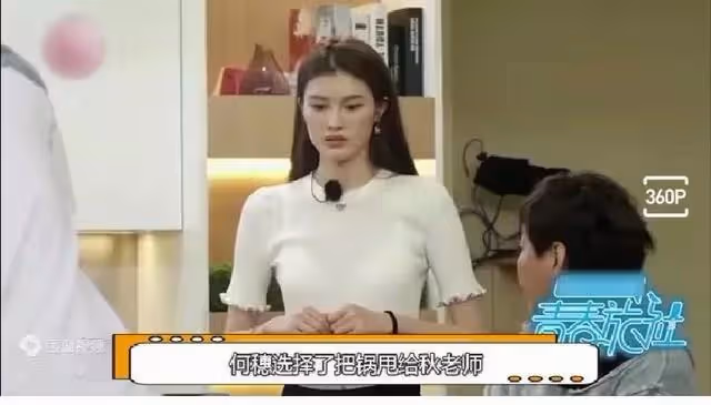 咖位低就活該被「嫌棄」 張嘉倪風水輪流轉 倪妮被一再針對 何穗的瓜