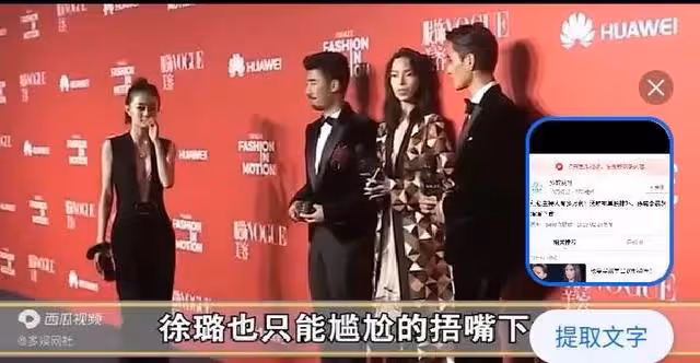咖位低就活該被「嫌棄」 張嘉倪風水輪流轉 倪妮被一再針對 何穗的瓜