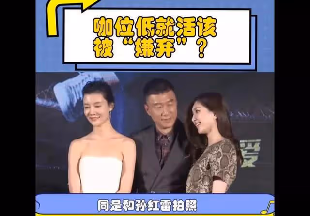 咖位低就活該被「嫌棄」 張嘉倪風水輪流轉 倪妮被一再針對 何穗的瓜