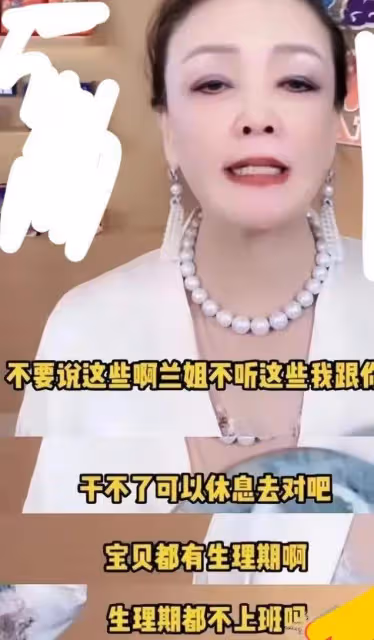 離職員工靠罵張蘭賺流量，張蘭靠罵大S走紅，果真一個團隊出來的