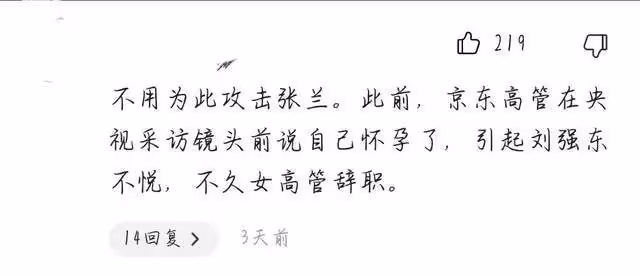 離職員工靠罵張蘭賺流量，張蘭靠罵大S走紅，果真一個團隊出來的