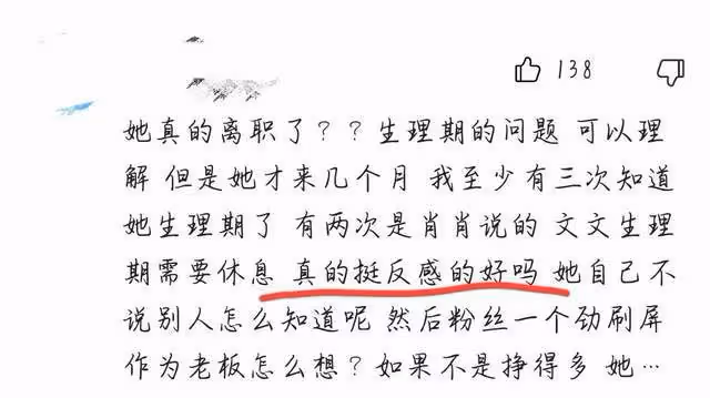 離職員工靠罵張蘭賺流量，張蘭靠罵大S走紅，果真一個團隊出來的