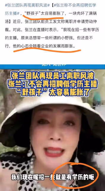 離職員工靠罵張蘭賺流量,張蘭靠罵大S走紅,果真一個團隊出來的