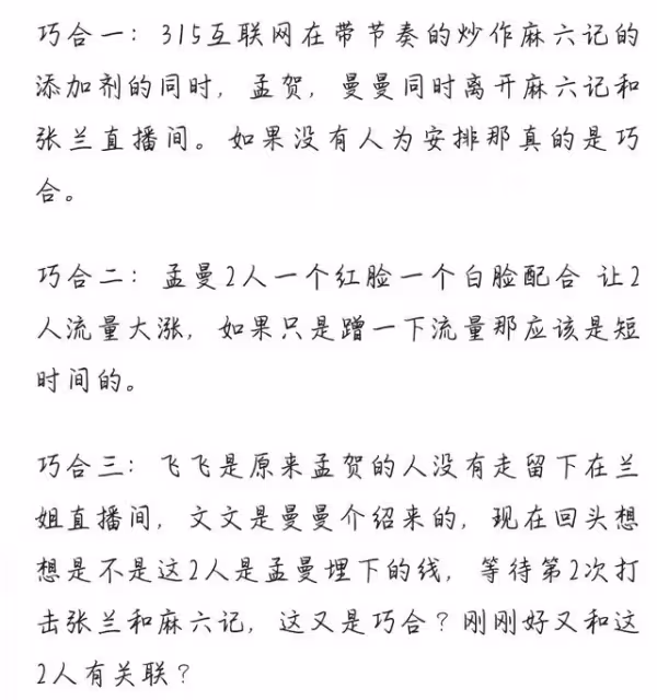 離職員工靠罵張蘭賺流量,張蘭靠罵大S走紅,果真一個團隊出來的