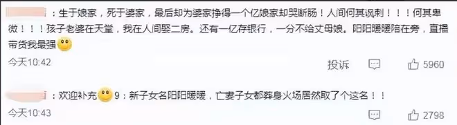 林生斌註銷「潼臻一生」公司，帶全家移民，網友辣評：裝都不裝了