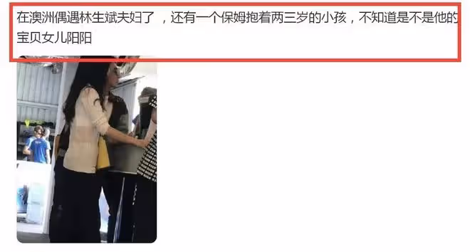 林生斌註銷「潼臻一生」公司,帶全家移民,網友辣評:裝都不裝了