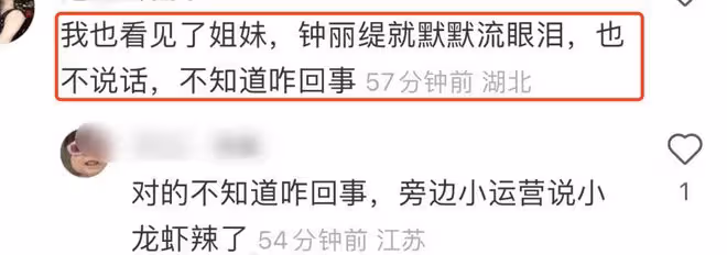 鍾麗緹直播邊吃邊哭引圍觀，多次哽咽好委屈，被質疑與張倫碩有關