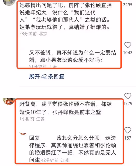 鍾麗緹直播邊吃邊哭引圍觀，多次哽咽好委屈，被質疑與張倫碩有關