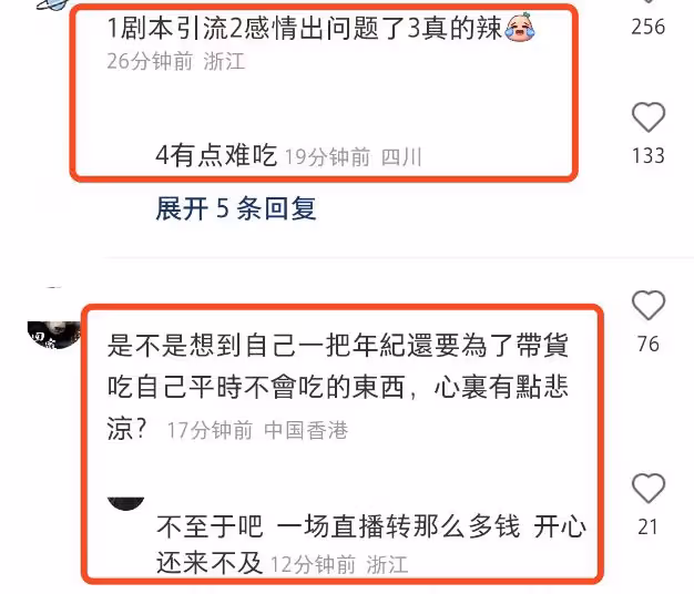 鍾麗緹直播邊吃邊哭引圍觀，多次哽咽好委屈，被質疑與張倫碩有關