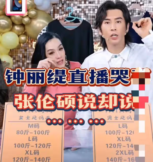 鍾麗緹直播邊吃邊哭引圍觀，多次哽咽好委屈，被質疑與張倫碩有關