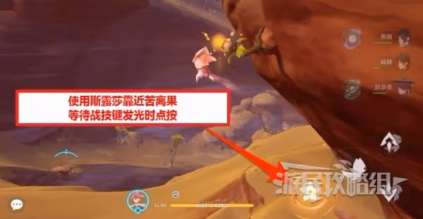 《原神》3.6苦離果及甘露凝結晶石位置匯總