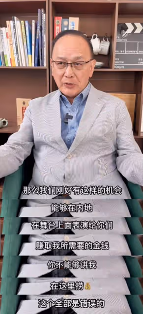 73歲港星曹查理常回內地商演,不滿被指撈金,稱別用歧視眼光看人