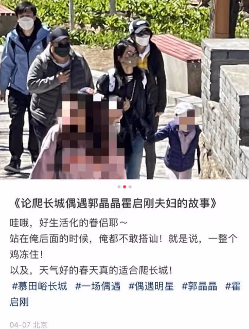 霍家爭產再起風波,郭晶晶霍啟剛一家甜蜜春遊,疑躲是非不想介入