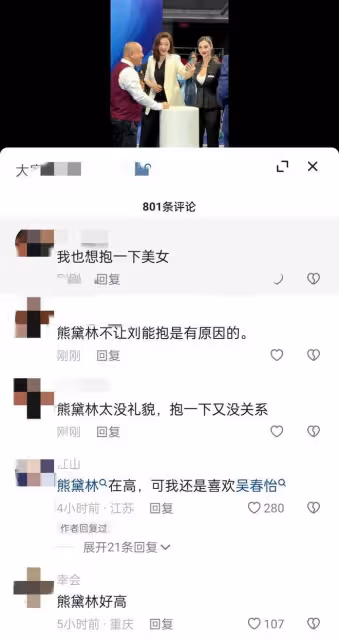 演員劉能想和熊黛林擁抱,被無情的拒絕,網友隔著螢幕都感到沒面