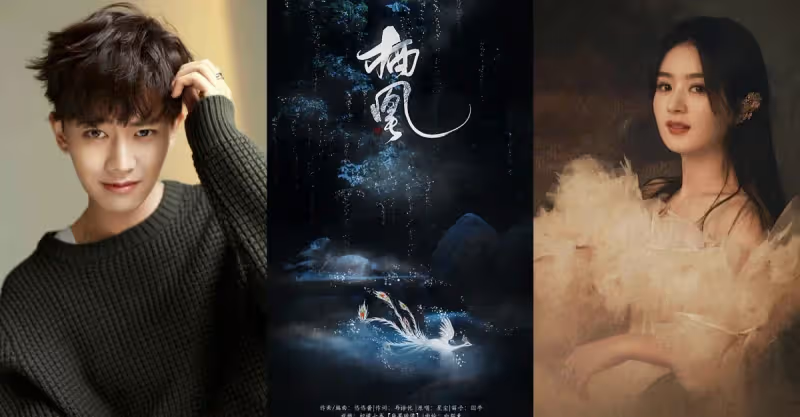 任嘉倫新劇《媚世棲凰》即將啟動，女主和他是二搭！更有驚喜加盟