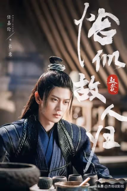 任嘉倫新劇《媚世棲凰》即將啟動,女主和他是二搭!更有驚喜加盟