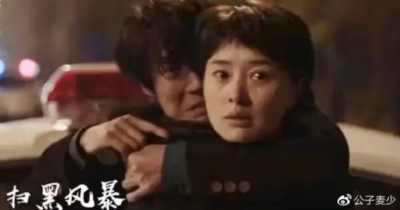 《薄冰》:躲過了彭冠英陳鈺琪,我卻被50歲女三號給驚艷了