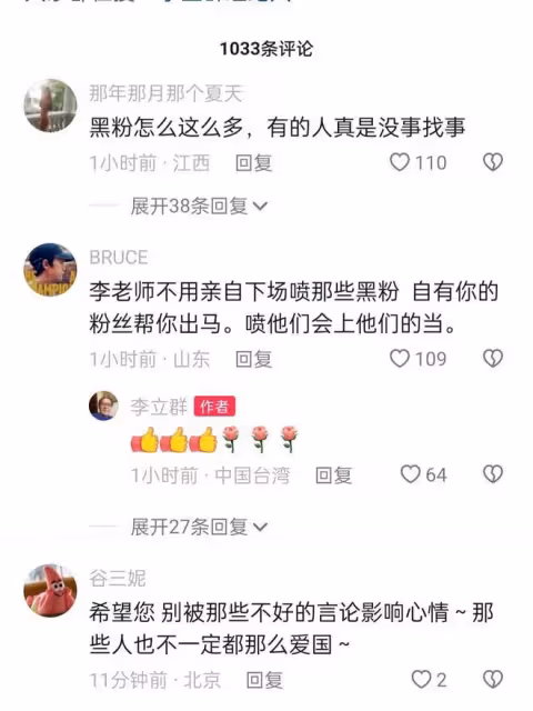 李立群兒子:發文警告網友,對我父親尊重點,表態大陸高鐵有靠背