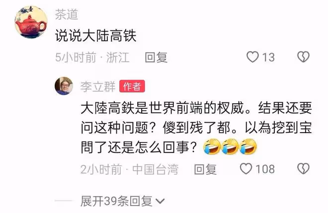 李立群兒子:發文警告網友,對我父親尊重點,表態大陸高鐵有靠背