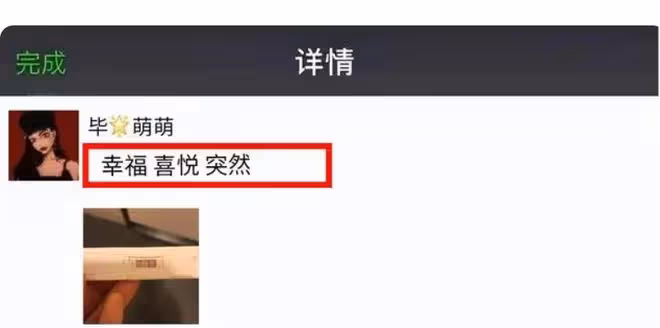 畢瀅疑朋友圈官宣懷孕，張丹峰自稱以前不成熟，洪欣說漏嘴想再婚