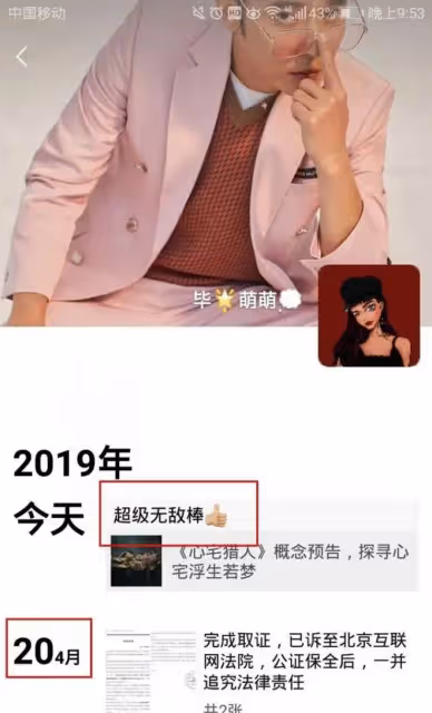 畢瀅疑朋友圈官宣懷孕，張丹峰自稱以前不成熟，洪欣說漏嘴想再婚