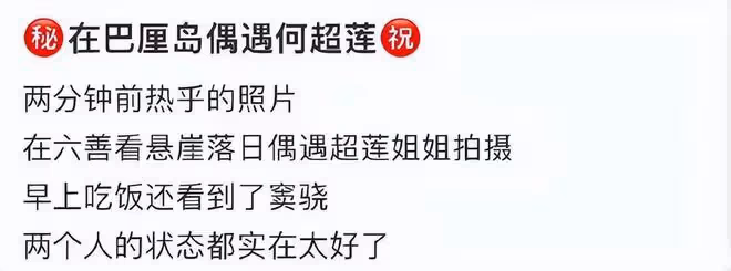何超蓮竇驍婚禮彩排已展開,婚禮酒店曝光,一起在巴黎島試婚紗