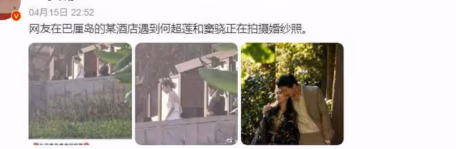 何超蓮竇驍婚禮彩排已展開,婚禮酒店曝光,一起在巴黎島試婚紗