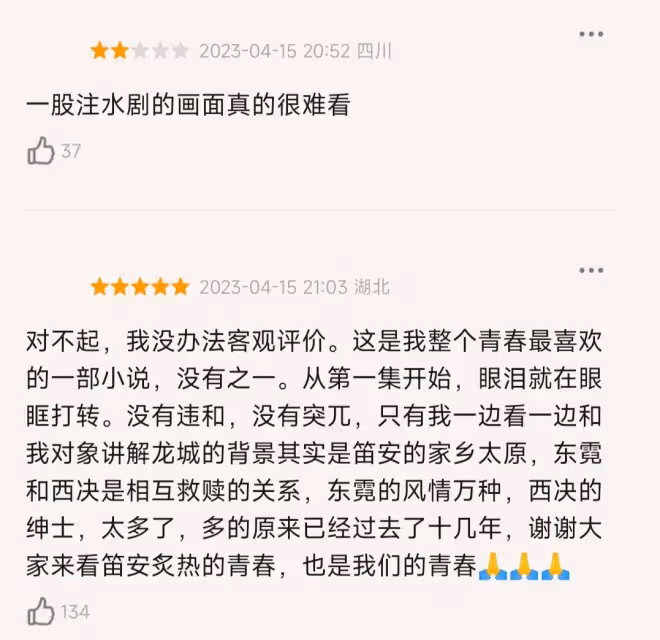首播6集，馬伊琍新劇口碑兩極分化！觀眾差評的理由出奇一致！