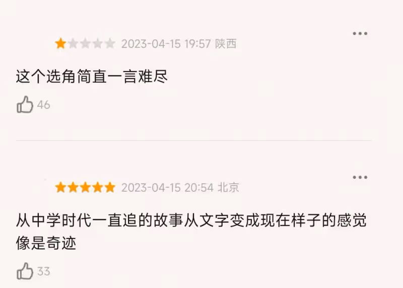 首播6集，馬伊琍新劇口碑兩極分化！觀眾差評的理由出奇一致！