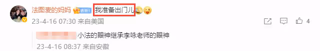 20歲法圖麥周末陪媽媽逛街，曬自拍眼神太像爸，母女倆已移居美國