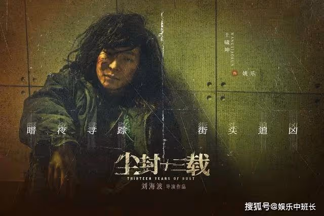 《塵封十三載》胡海霞無意間一句話,衛崢嶸鎖定最終嫌犯,實在是高