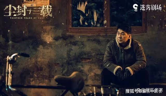 《塵封十三載》細蟲被陸行知當場擊斃，吳嘉痛哭喊爸：衛崢嶸傻眼