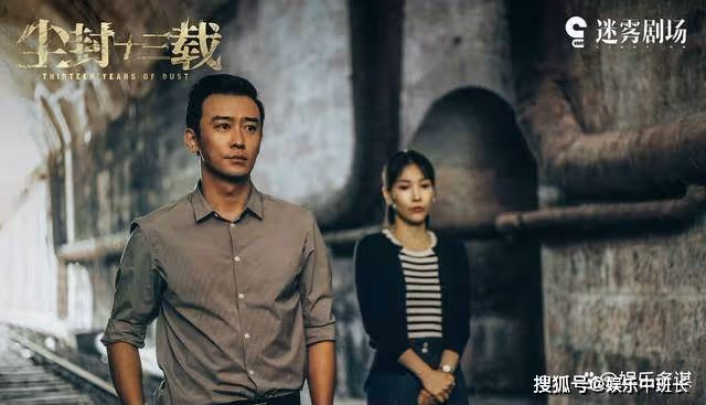 《塵封十三載》細蟲被陸行知當場擊斃，吳嘉痛哭喊爸：衛崢嶸傻眼