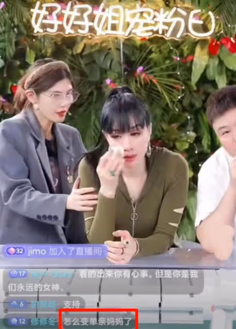 離婚還是炒作?鍾麗緹直播痛哭,稱自己是單親媽媽