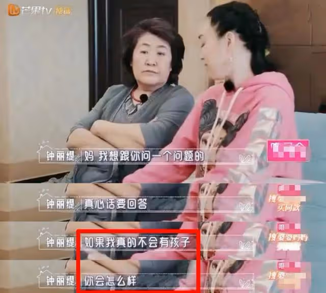 離婚還是炒作?鍾麗緹直播痛哭,稱自己是單親媽媽